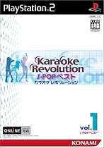 カラオケレボリューション (J-POPベストVol.1)