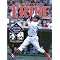 Cleveland Indians Report Recommends