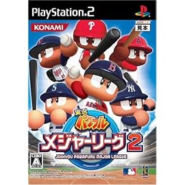 実況パワフルメジャーリーグ2