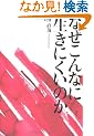 �Ȃ�����Ȃɐ����ɂ����̂�