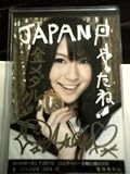 AKB48 BLT2010バンクーバー五輪応援BOOK 菊地あやか_直筆サイン