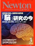 Newton (ニュートン) 2010年 03月号 [雑誌]
