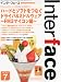 Interface (インターフェース) 2012年 07月号 [雑誌]