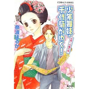 ���N���W�E���e���䂭!�\���E��̑��蕨 (�R�o���g����)