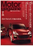 Motor Magazine (モーター マガジン) 2008年 07月号 [雑誌]