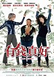 Mad Money Poster Movie Taiwanese 11x17 Diane Keaton Queen Latifah Katie Holmes Ted Danson