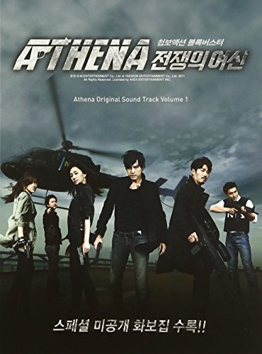 Athena アテナ - 戦争の女神 - オリジナル・サウンド・トラック Volume 1 (DVD付) V.A.
