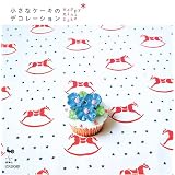 小さなケーキのデコレーション Happy Mini Cake