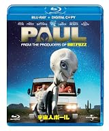 宇宙人ポール ブルーレイ+DVDセット(デジタルコピー付) [Blu-ray]
