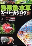 Ǯ�ӵ������𥹡��ѡ��������� (2006~2007) (Seibundo mook)