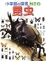 ���� (���w�ق̐}��NEO)