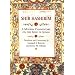 Shir Hashirim: A Modern Commentary on the Song of Songs (Modern Commentary On) (Modern Commentary On)