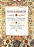 Shir Hashirim: A Modern Commentary on the Song of Songs (Modern Commentary On) (Modern Commentary On)