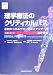 理学療法のクリティカルパス〈上巻〉上肢・脊椎  症例から学ぶグローバルスタンダード