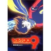サイボーグ009―素顔の戦士たち