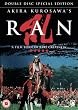 Ran [DVD]