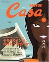 Casa BRUTUS (カーサ・ブルータス) 2005年 03月号