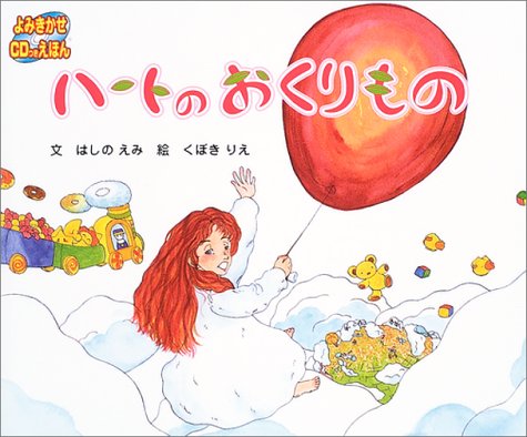 はしのえみのアイテム画像