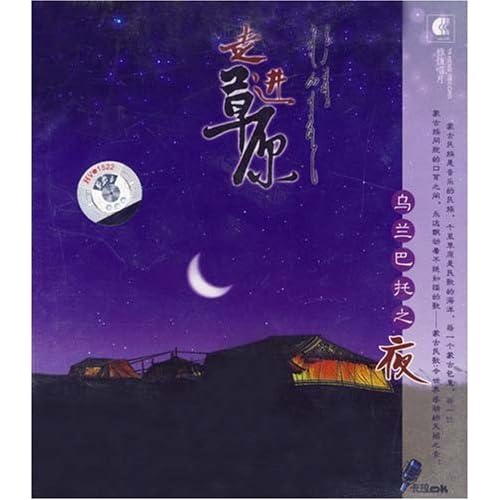 乌兰巴托之夜格格简谱分享_乌兰巴托之夜格格