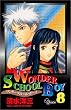 Wonder School Boy 8 (��ǯ����ǡ����ߥå���)
