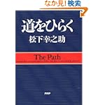 道をひらく