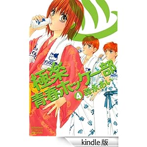 �Ɋy�t�z�b�P�[���i�S�j