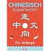 Chinesisch - superleicht!: F�r Anf�nger