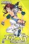 �G�A�E�M�A�i6�j (�u�k�ЃR�~�b�N�X�\Shonen magazine comics (3370��))