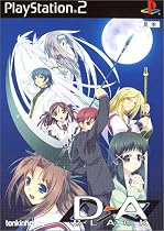 D&rarr;A : BLACK(初回限定版)