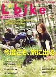L + bike (レディスバイク) 2008年 10月号 [雑誌]