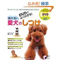 DVD�ł悭�킩��!���䑏�̈����̂��� (���pBEST BOOKS)