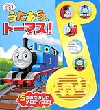 ���������A�g�[�}�X! (�����񂵂�g�[�}�X�ƂȂ��܂���)