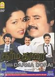 Darma Dorai (DVD/Tamil Film/Indian Regional Cinema/Tollywood/Rajnikanth)