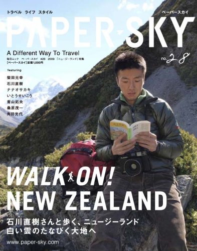 PAPER SKY no.28 (28) (毎日ムック) (毎日ムック)