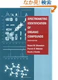 Spectrometric Identification of Organic Compounds