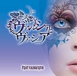 ヴァレンシアとヴァージニア [通常盤]