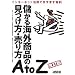 �٤��볤�����ʤθ��Ĥ����������AtoZ ������