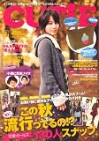CUTiE (キューティ) 2008年 11月号 [雑誌]