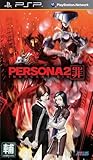 Persona 2: Tsumi (Innocent Sin) Sony PSP Video Game (Hong Kong version) (Re ....