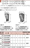 パナソニック メタモール コンビネーションコネクタ Ａ型 コンビネーションアダプタ Ｂ型 Ｂ型 DZB250KW