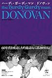 ハーディ・ガーディ・マン-