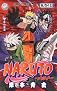 Naruto Vol. 63 (In Japanese)