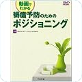 皮膚・スキンケア・褥創