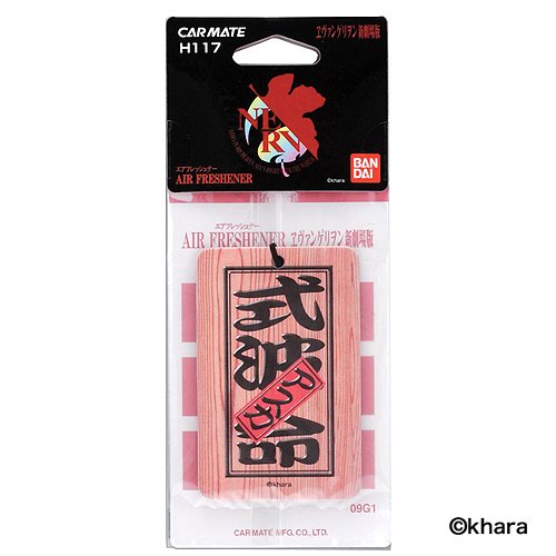 カーメイト(CARMATE) 数量限定生産 レア物 吊下げ芳香剤 ヱヴァンゲリオン AF 第2弾 アスカ命 レッド マリンスカッシュ H117