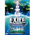 EXILE LIVE TOUR 2011 TOWER OF WISH ～願いの塔～(3枚組) [DVD]