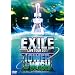 EXILE LIVE TOUR 2011 TOWER OF WISH ~�肢�̓�~(3���g) [DVD]