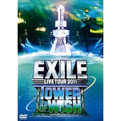 EXILE LIVE TOUR 2011 TOWER OF WISH ～願いの塔～(3枚組) [DVD]