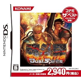 魂斗羅Dual Spirits