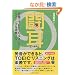 ���� ������TOEIC�e�X�g�̃��X�j���O���U������
