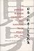 Japanese Business Community and National Trade Policy, 1920-1942